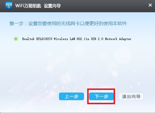 免費WiFi萬能鑰匙下載最新版，便捷連接無線網(wǎng)絡(luò)的利器