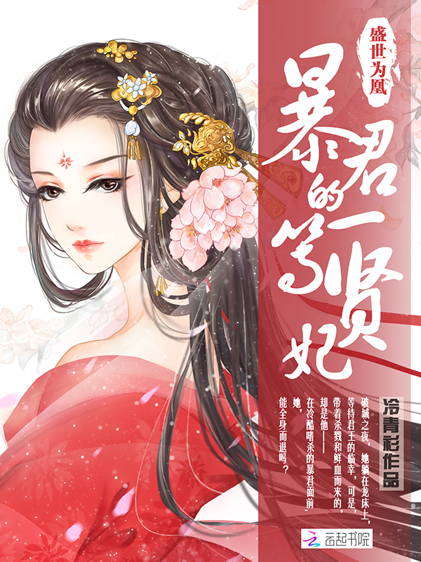 一世傾城，冷宮棄妃的最新章節(jié)
