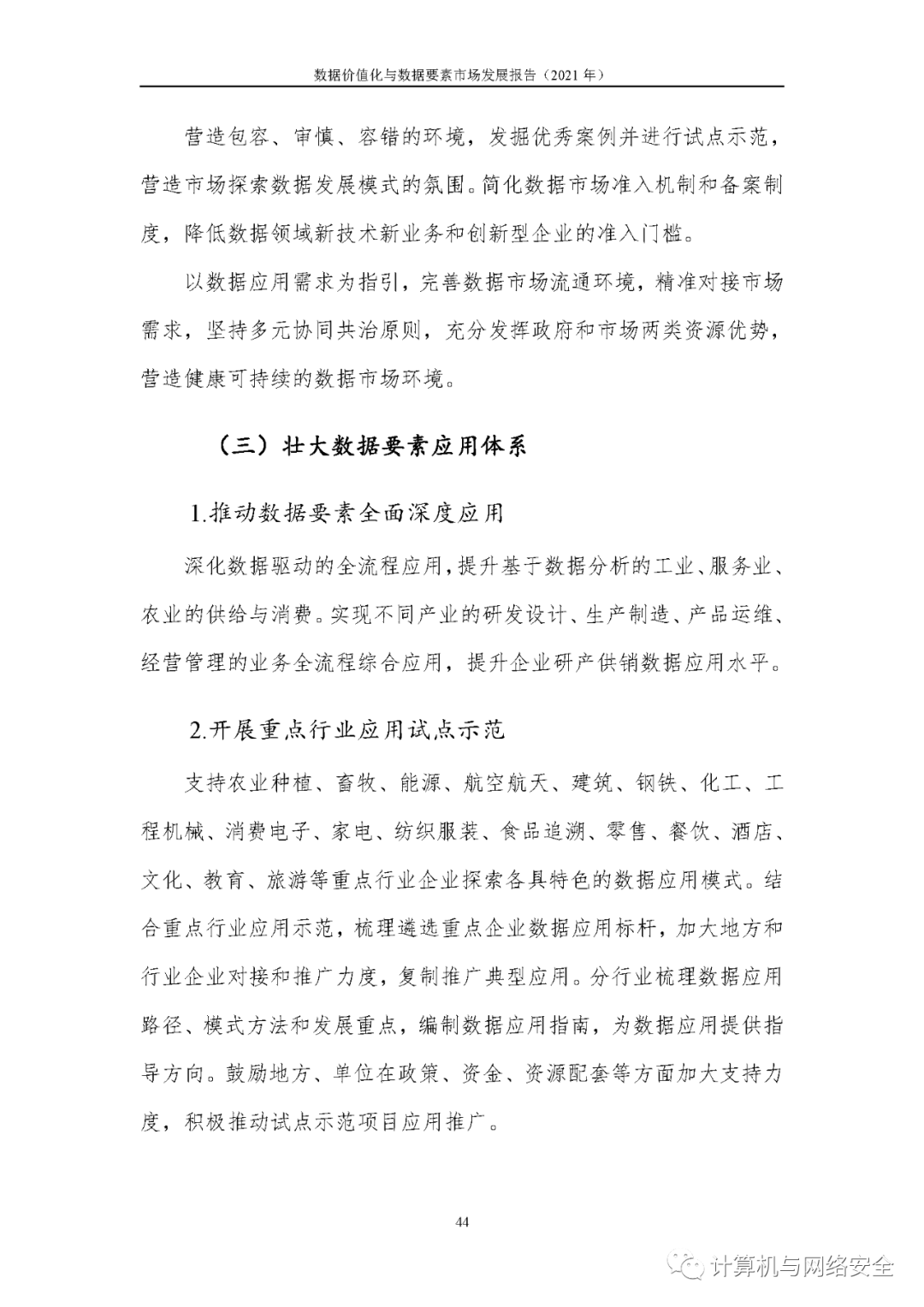 首鋼京唐二期最新進(jìn)展報告