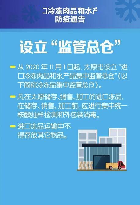 山東傳染病疫情最新消息，全面防控，保障人民健康