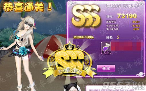 QQ炫舞最新版本是多少？玩家的必備指南